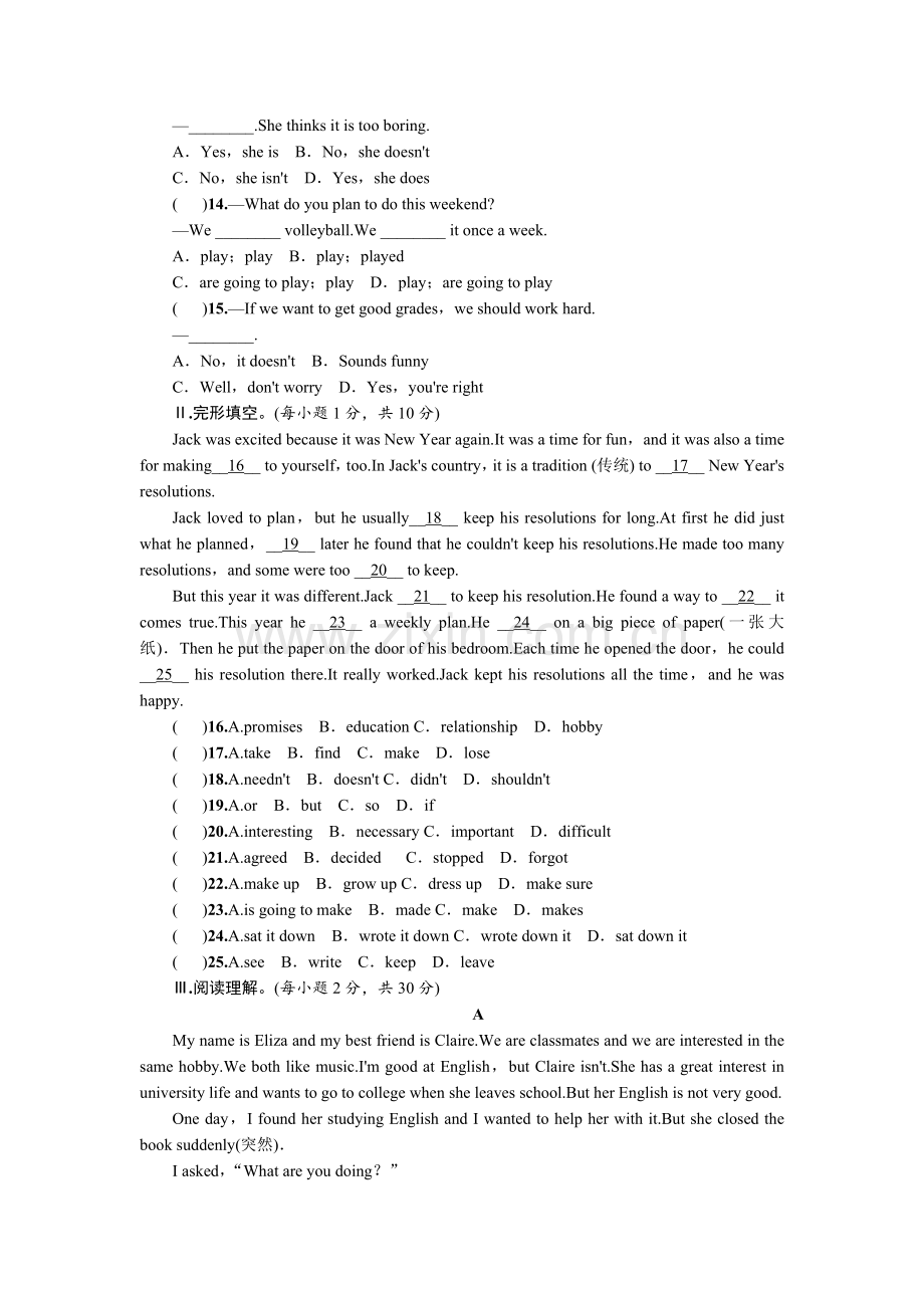 新人教版八年级上册英语第六单元测试题附答案.doc_第2页