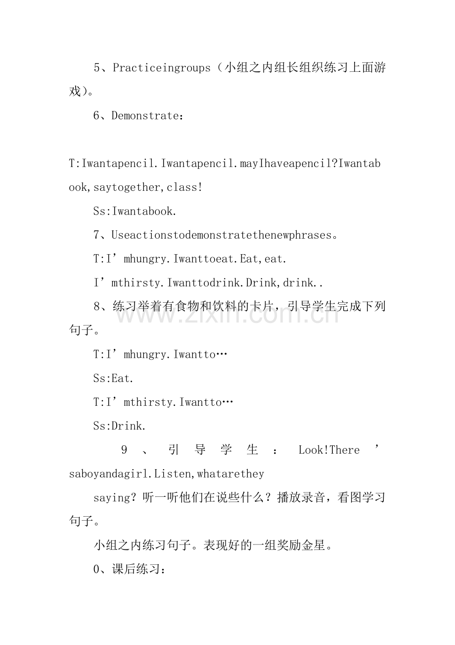 三年级英语下册全册教案(冀教版).doc_第3页