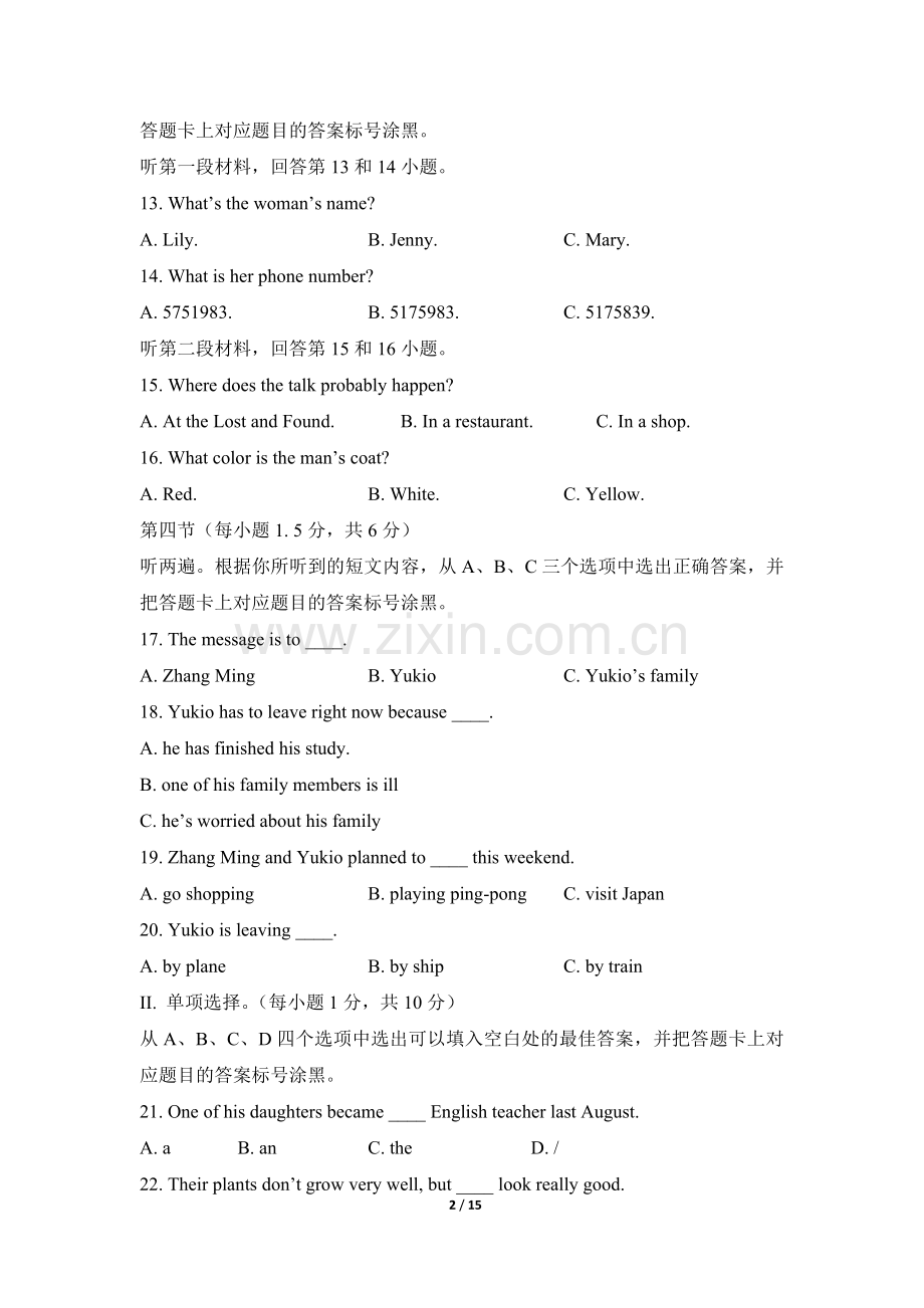 2019年重庆市中考英语A卷试题.doc_第2页