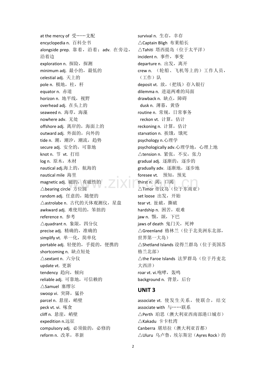 高中英语选修9单词表-人教版.doc_第2页