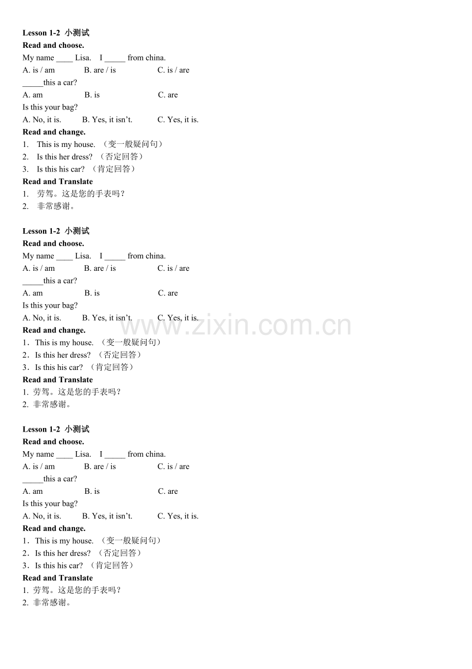 -新概念第一册知识点整理.doc_第2页