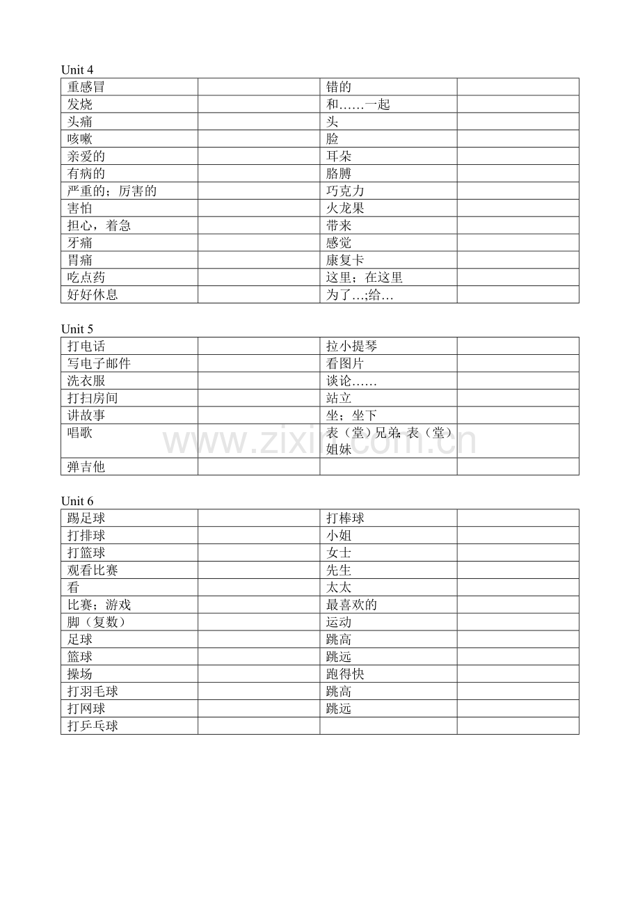 人教精通版五年级下册英语单词表.doc_第2页