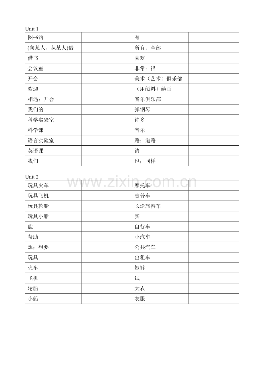 人教精通版五年级下册英语单词表.doc_第3页