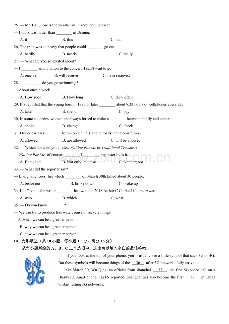 2019年龙岩市初中毕业班教学质量检测(5月)-初中英语-5.22更新.doc_第3页