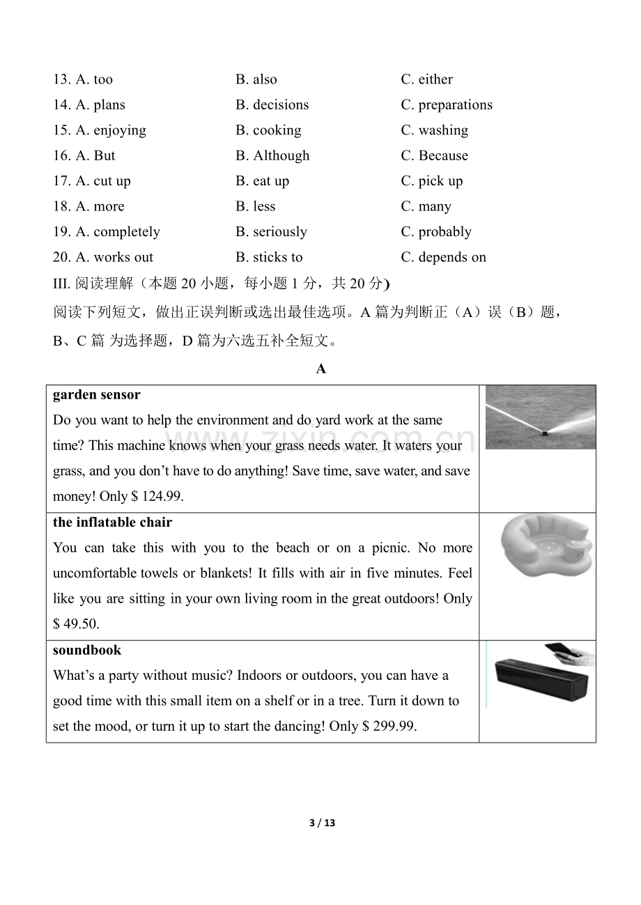 2019年山东省青岛市中考英语试题.doc_第3页