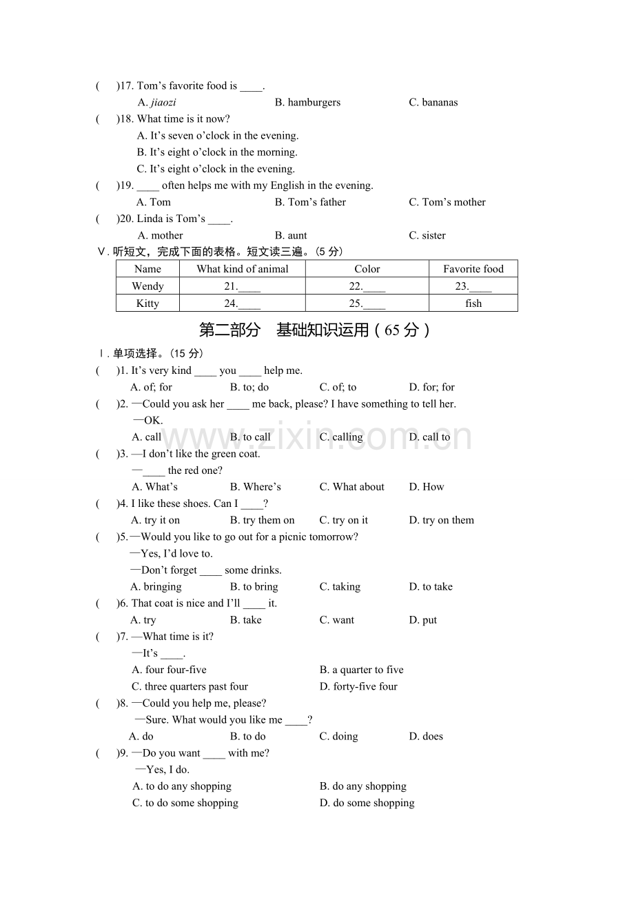 仁爱英语七年级上册Unit4单元综合检测试题及答案.doc_第3页