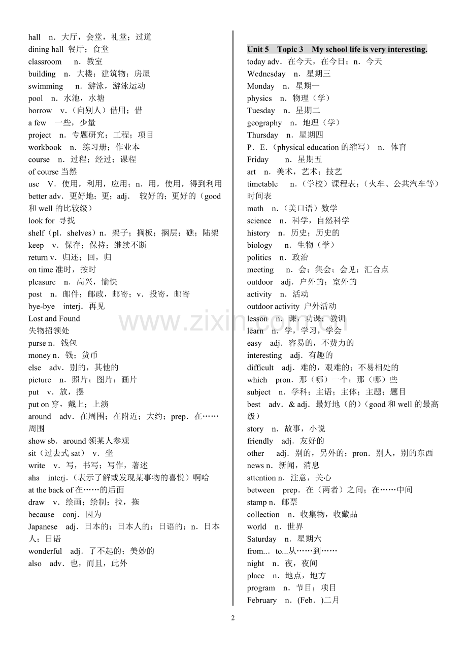 仁爱英语七年级下册单词表(中英文).doc_第2页