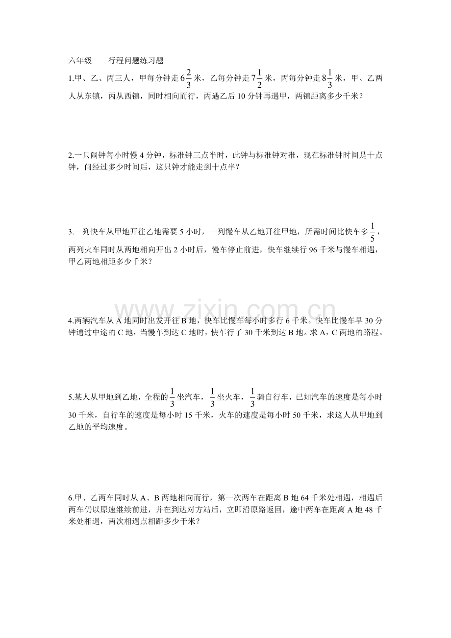 六年级行程问题练习题.doc_第1页