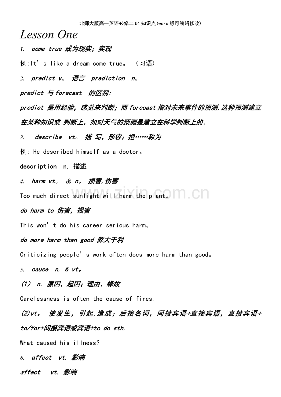 北师大版高一英语必修二U4知识点.pdf_第2页