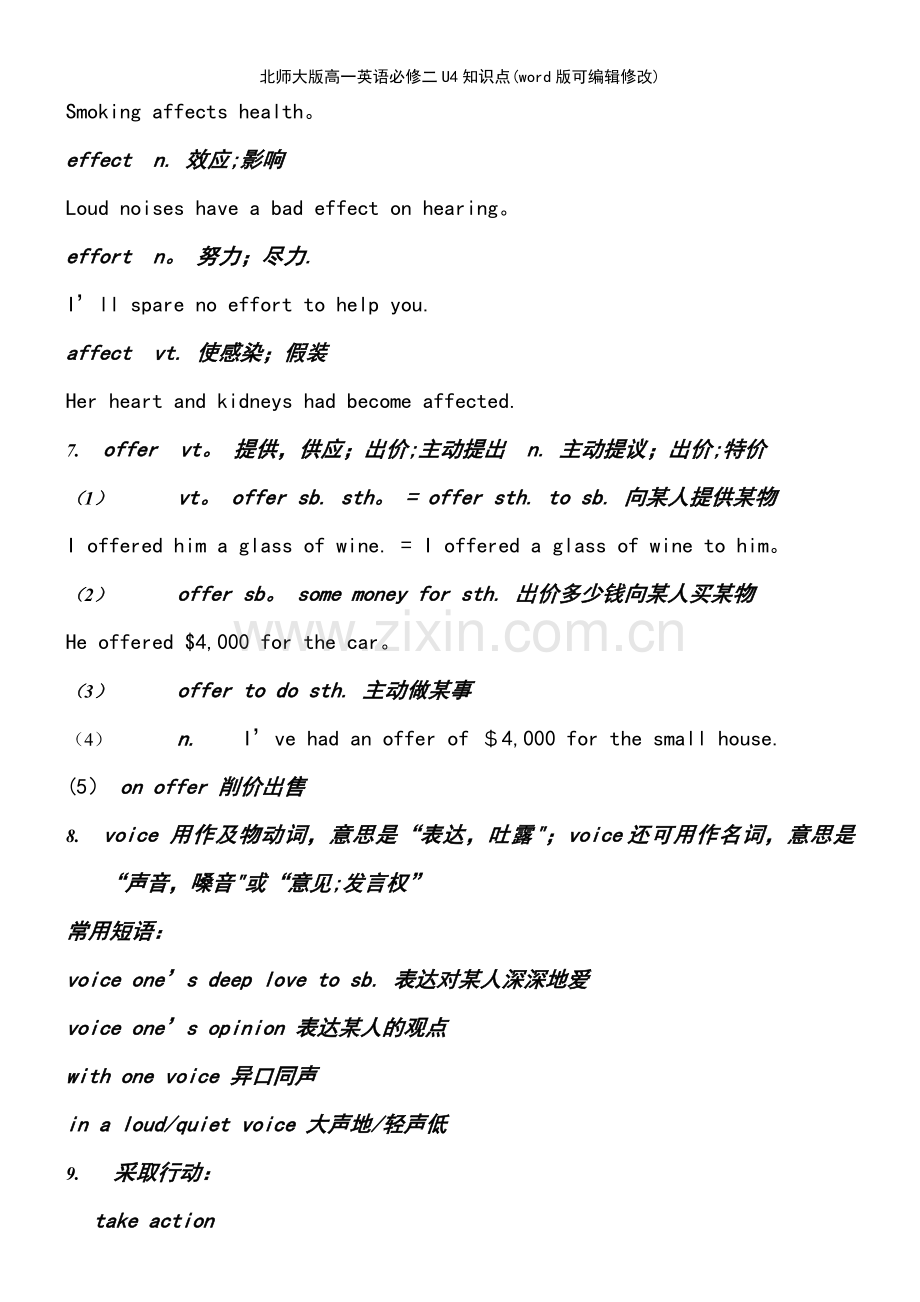 北师大版高一英语必修二U4知识点.pdf_第3页