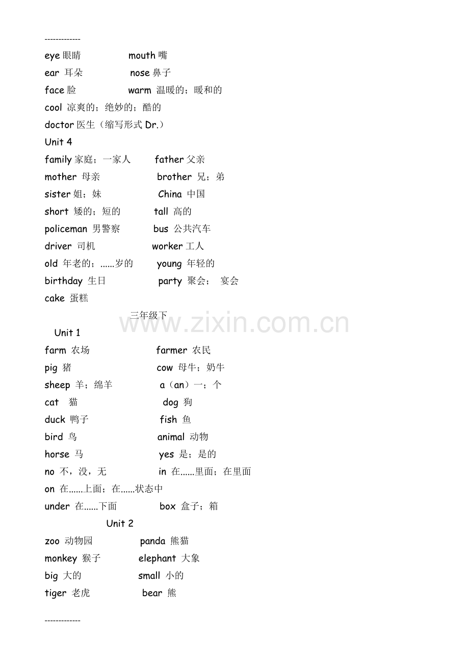 冀教版小学英语毕业复习资料全册.doc_第2页