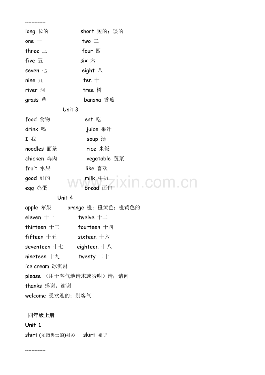 冀教版小学英语毕业复习资料全册.doc_第3页