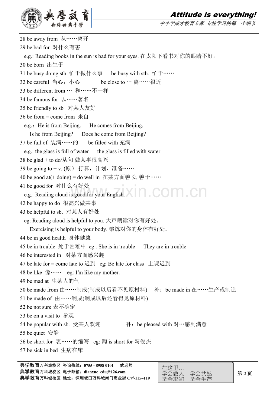 初中英语词组总结.doc_第2页