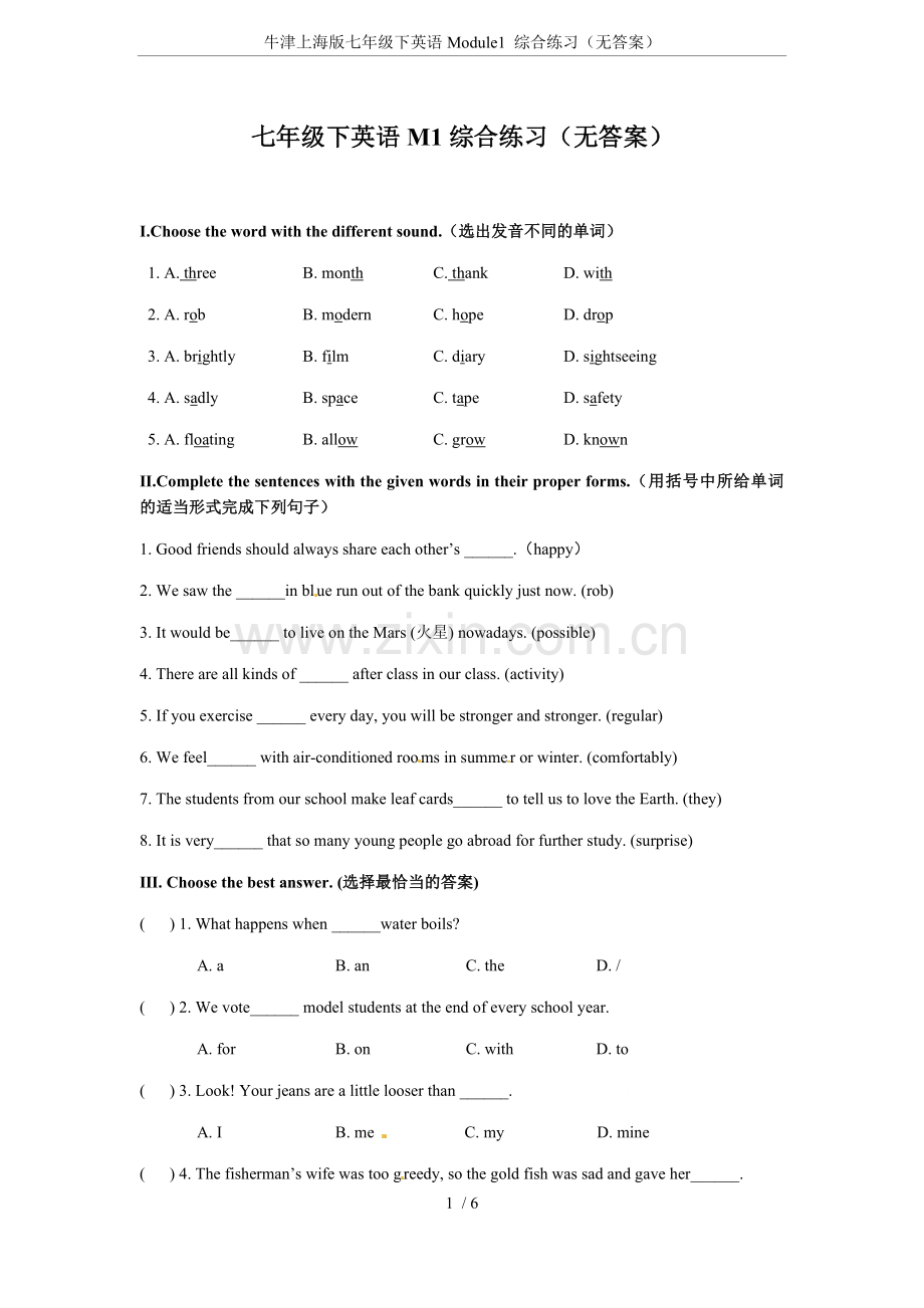 牛津上海版七年级下英语Module1综合练习(无答案).doc_第1页