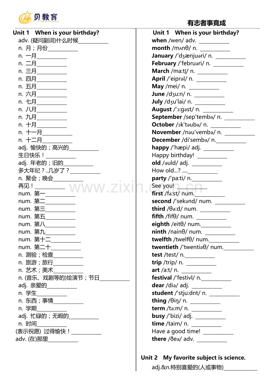 鲁教版六年级下册英语单词表-中英分开(2).doc_第1页