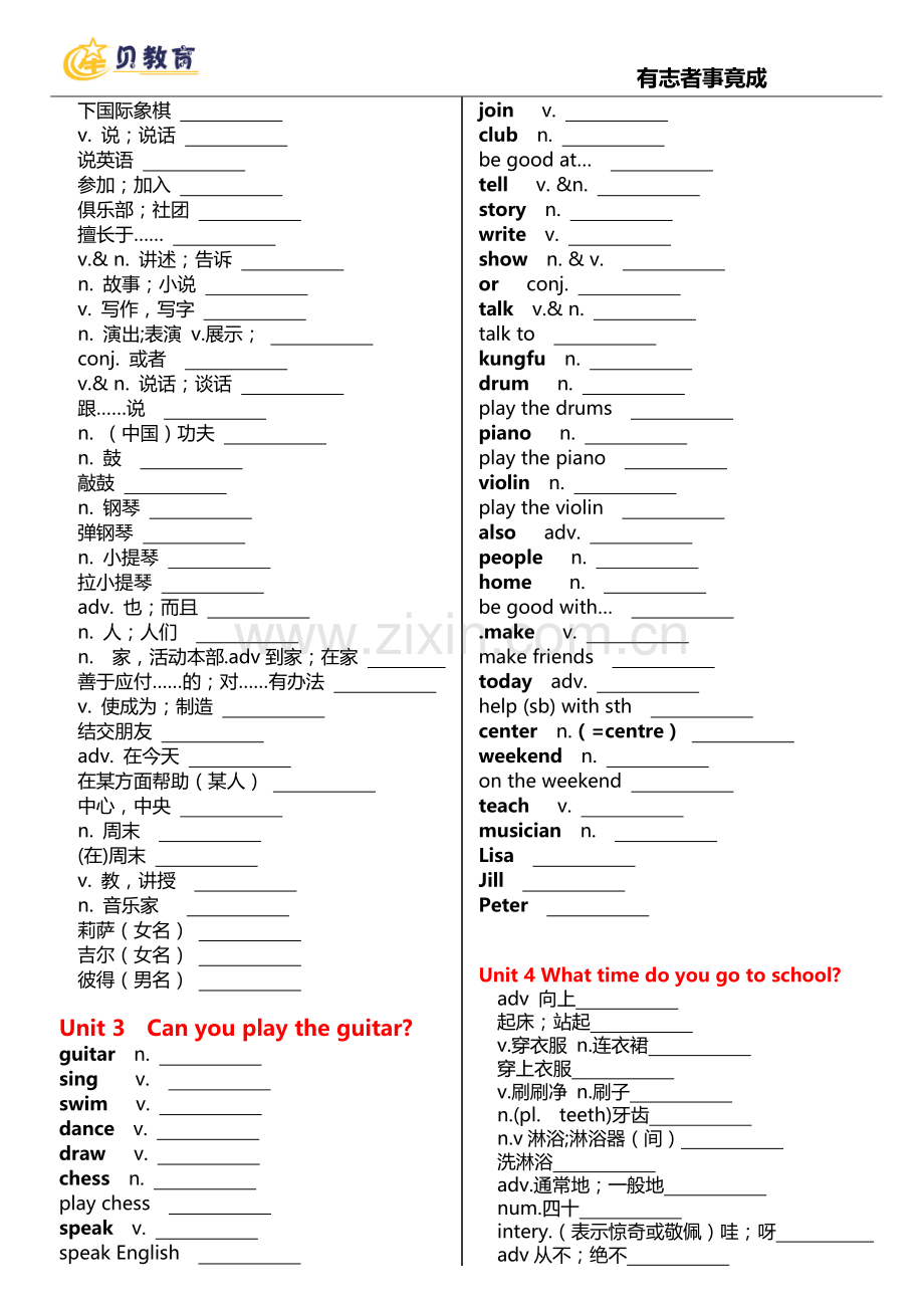 鲁教版六年级下册英语单词表-中英分开(2).doc_第3页