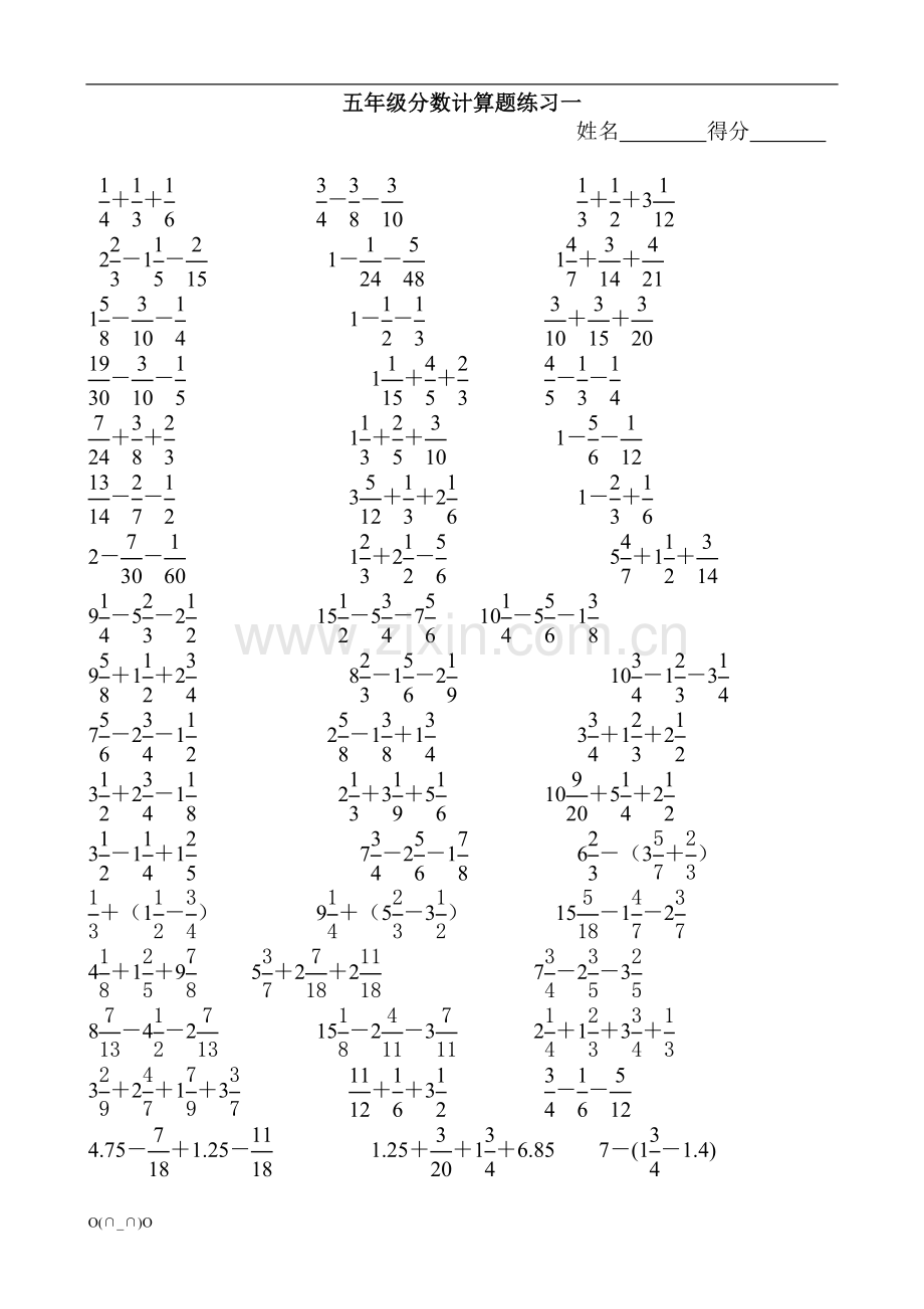 分数加减法计算题.doc_第1页