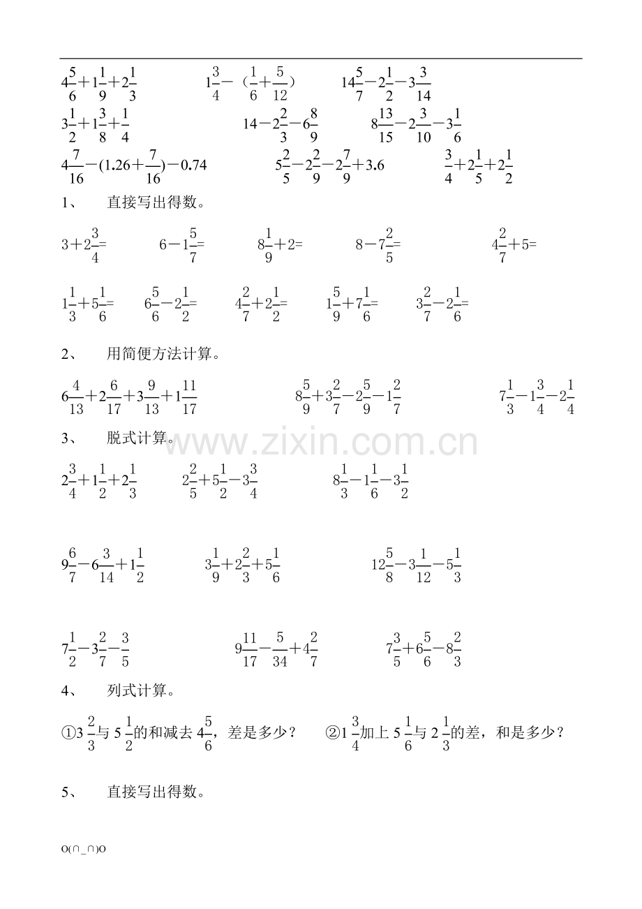 分数加减法计算题.doc_第2页