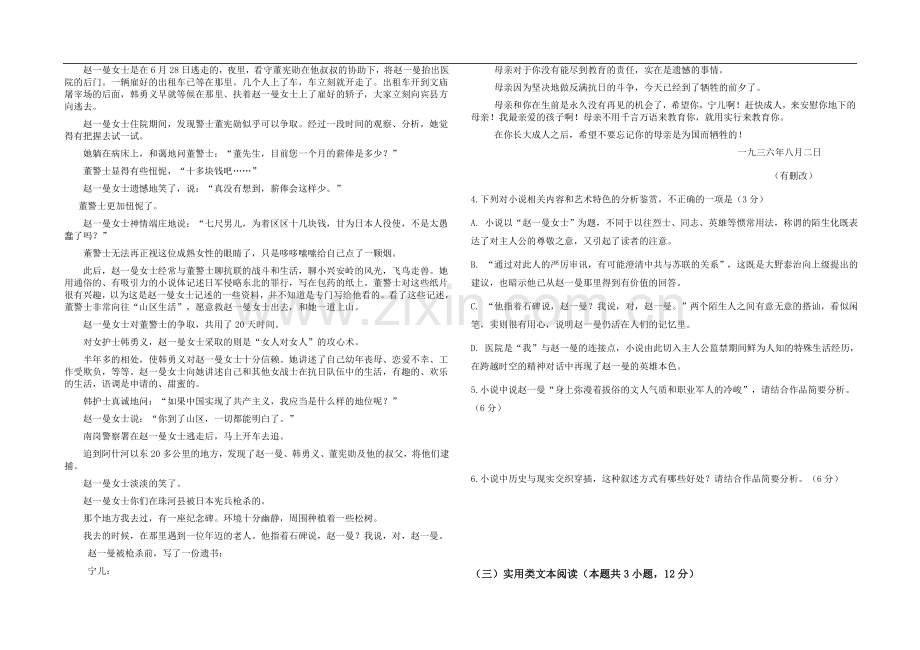 2018年高考语文(全国1卷)试卷及答案.doc_第2页