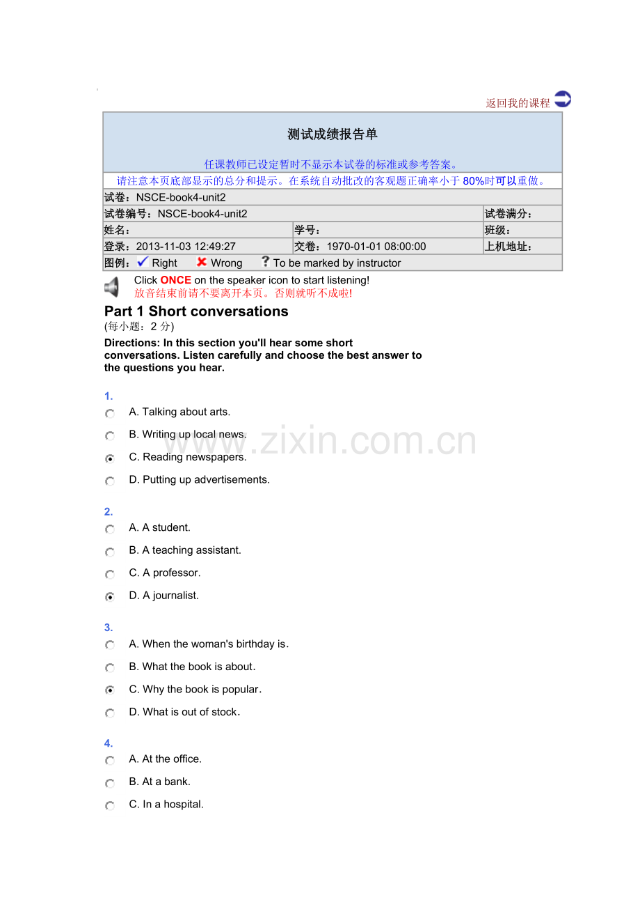 新标准大学英语在线听力book4unit2答案85分.doc_第1页