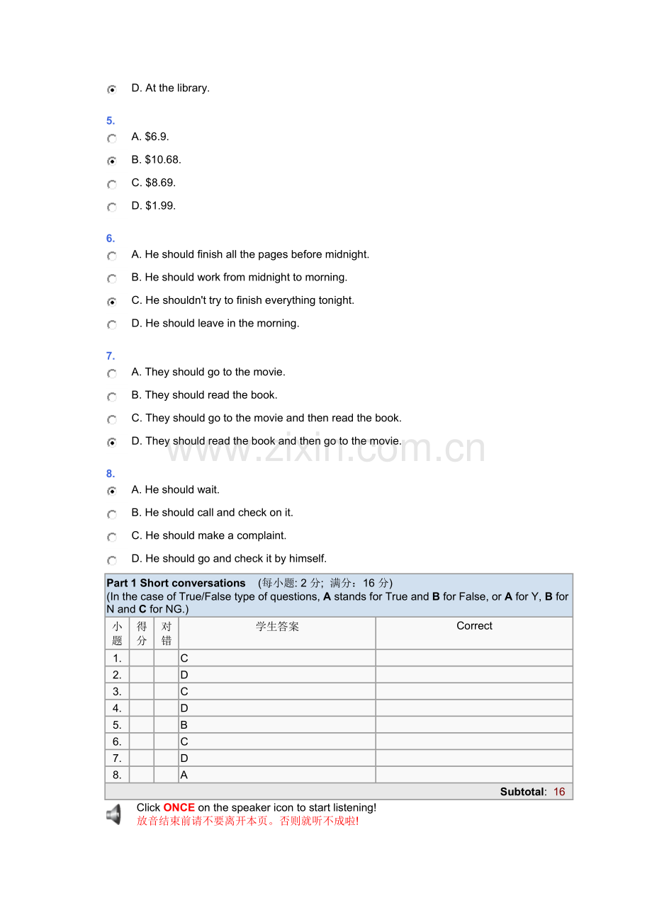 新标准大学英语在线听力book4unit2答案85分.doc_第2页