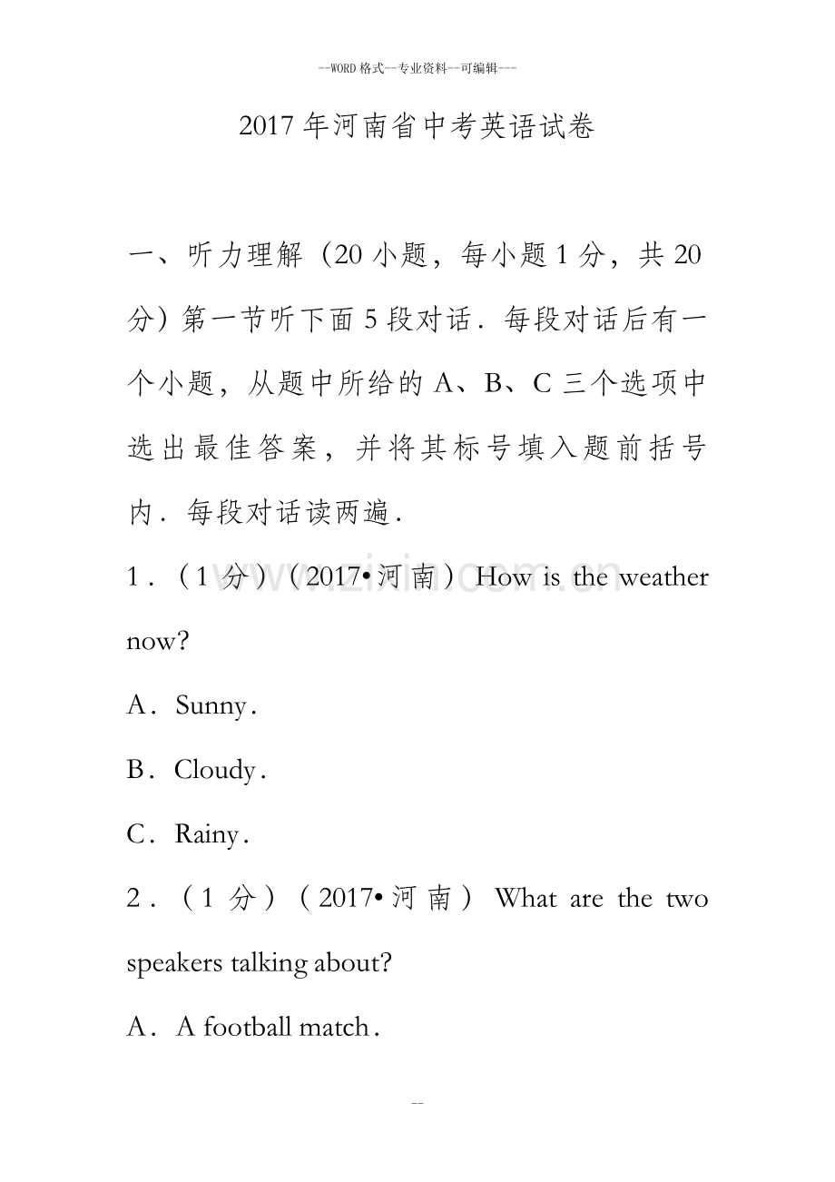 2017年河南省中考英语试卷含答案及详细解析-(27548).doc_第1页