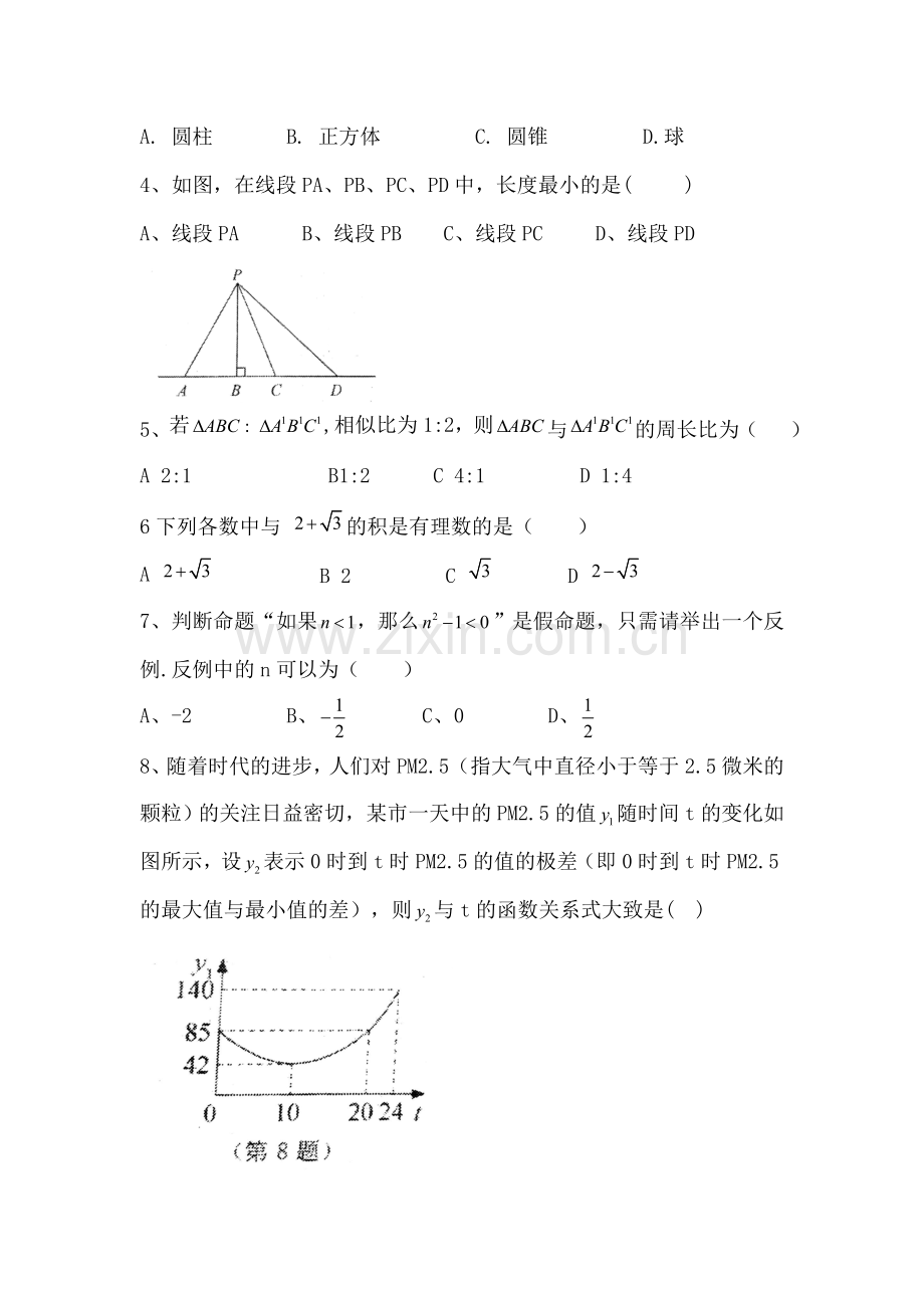 2019年江苏省常州市中考数学试题(Word版-无答案).doc_第2页