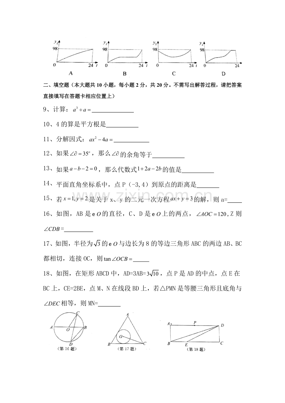 2019年江苏省常州市中考数学试题(Word版-无答案).doc_第3页