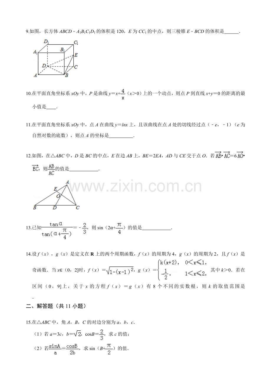 2019年江苏省高考数学试卷解析版.doc_第2页