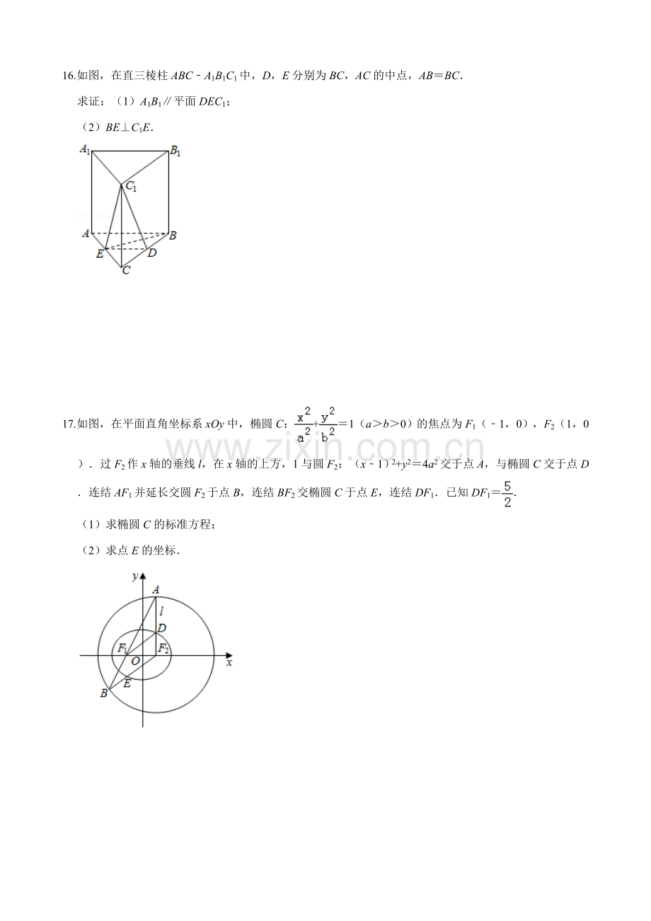 2019年江苏省高考数学试卷解析版.doc_第3页