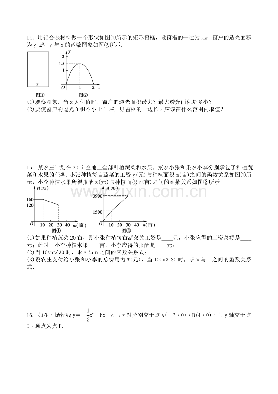 初三中考复习二次函数专题练习题含答案.doc_第3页