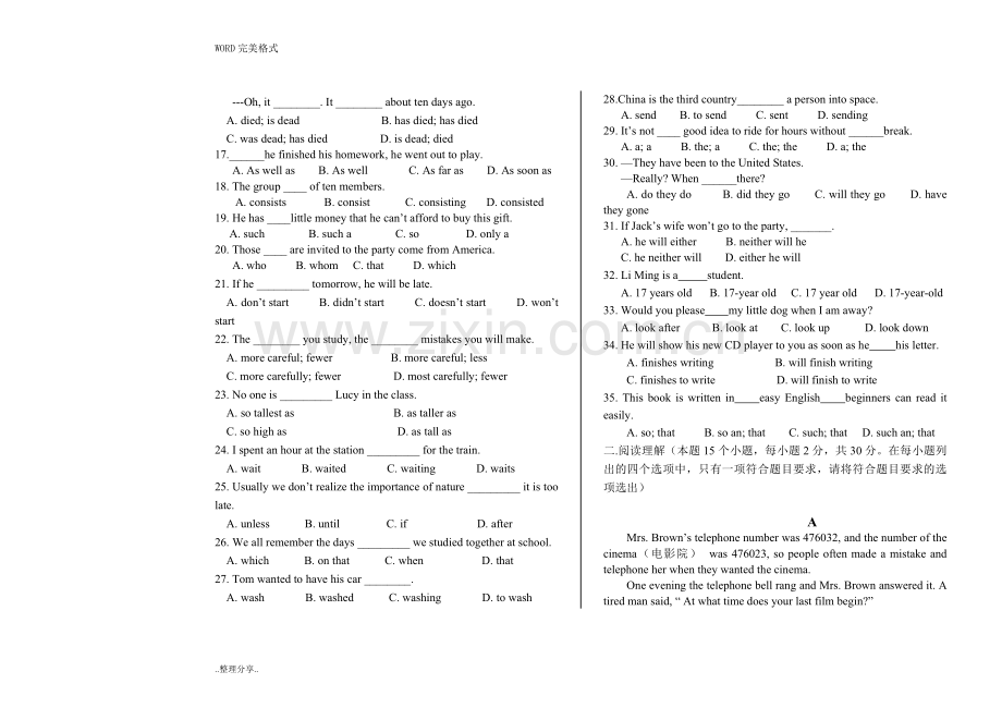 山东春季高考英语模拟考试题.doc_第2页