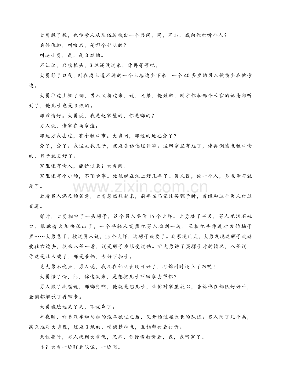 2018年福建省高三毕业班质量检查测试语文.doc_第3页