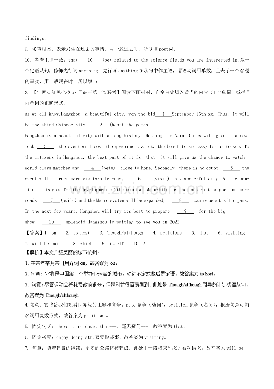 2019-2020年高考英语二轮复习专题01语法填空测含解析.doc_第2页