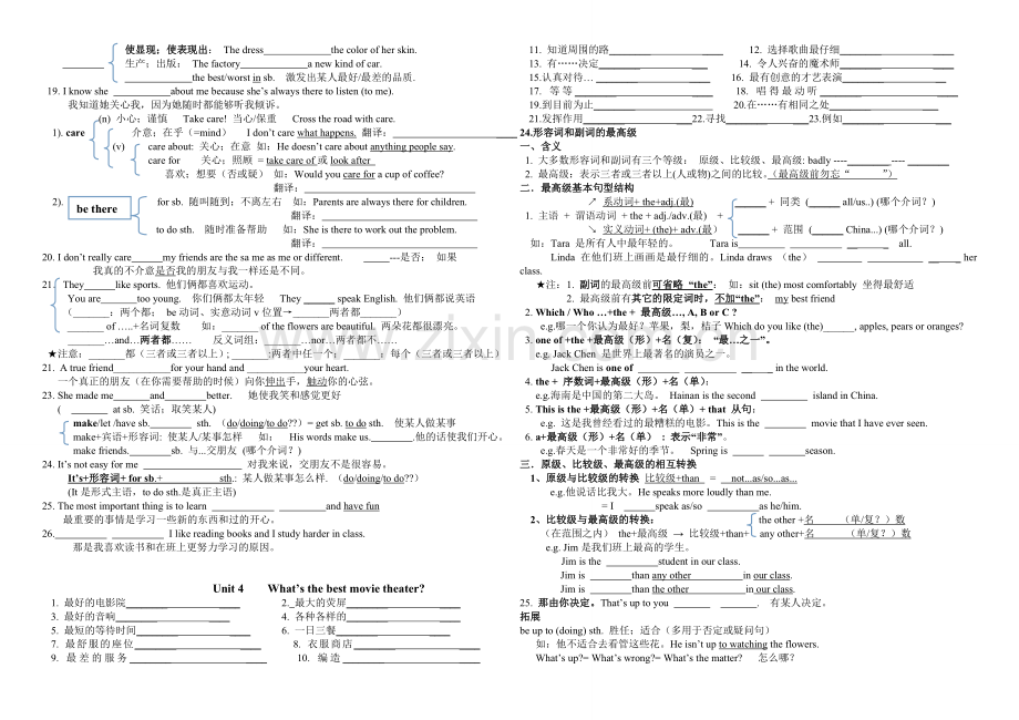 英语八年级上u1u4复习知识点复习填空版.doc_第3页