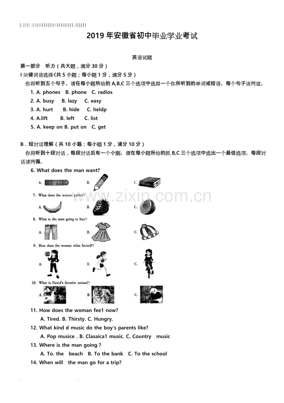 安徽2019年中考英语试题含答案.doc_第1页