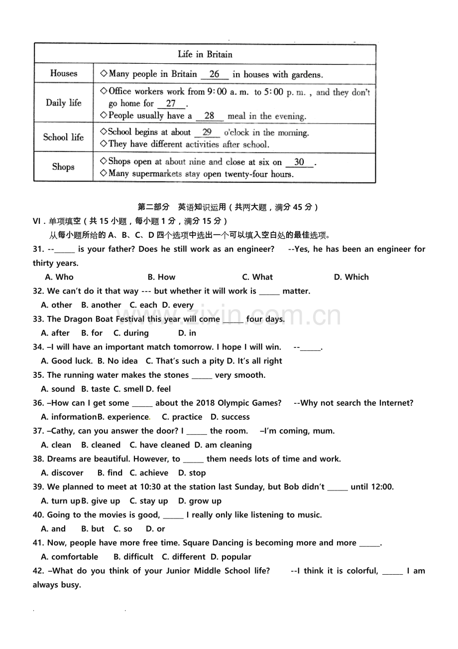 安徽2019年中考英语试题含答案.doc_第3页