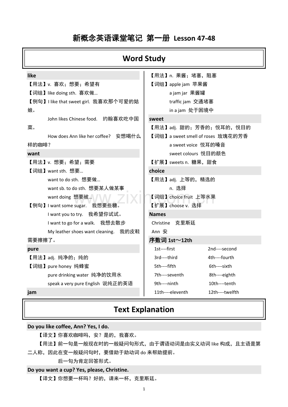 新概念课堂笔记-第一册-Lesson-47-48.doc_第1页