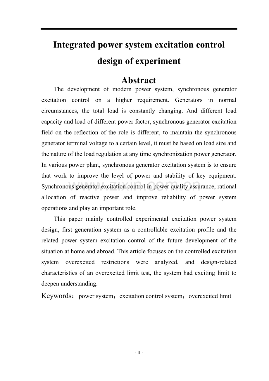 可控励磁发电系统实验设计.doc_第2页