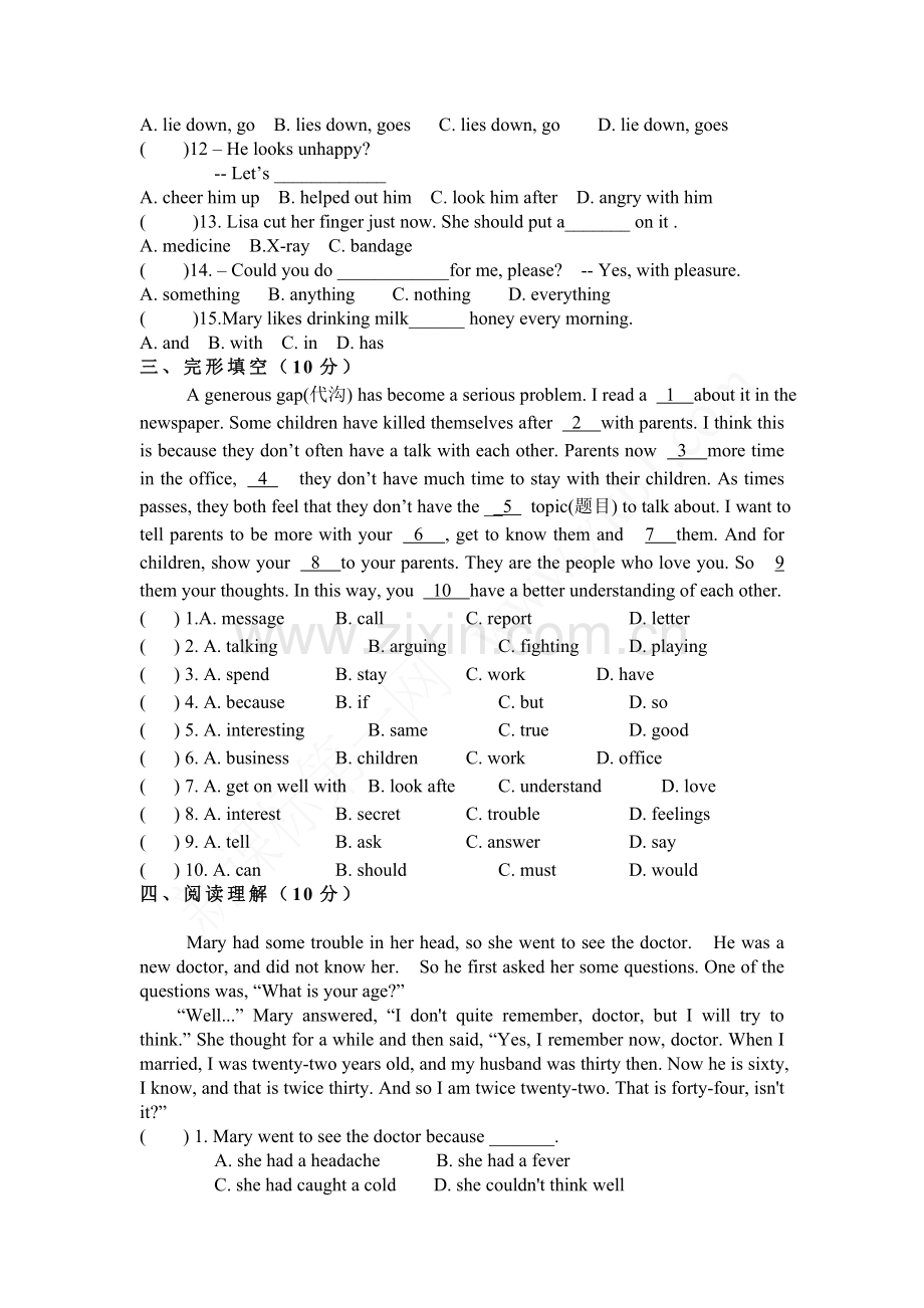 新人教版八年级英语下册1—2单元测试题.doc_第2页