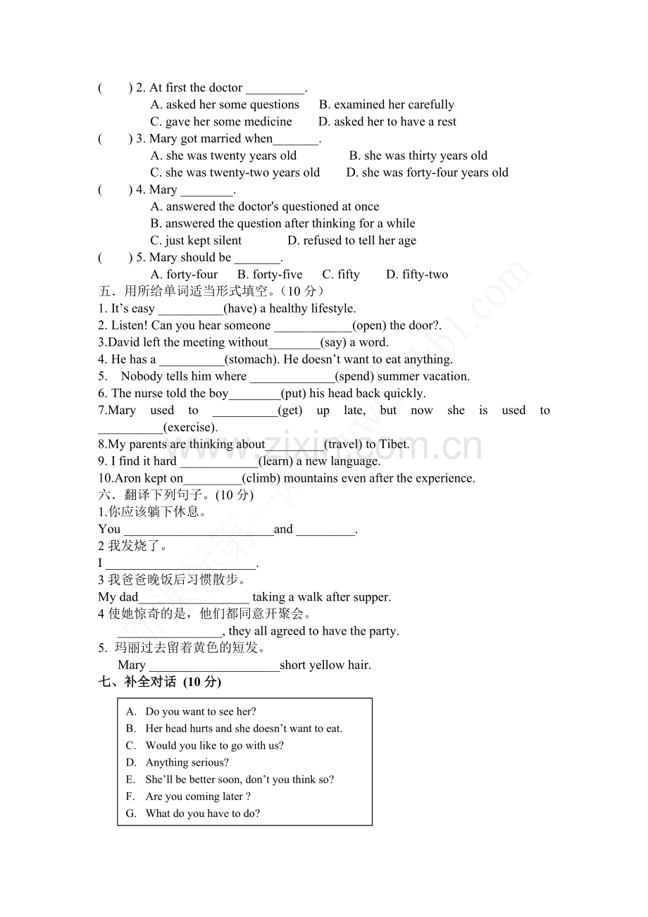 新人教版八年级英语下册1—2单元测试题.doc_第3页