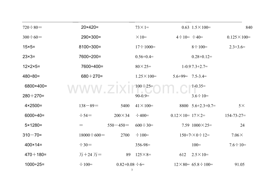 小学四年级口算题大全(超1000道)(2).doc_第3页