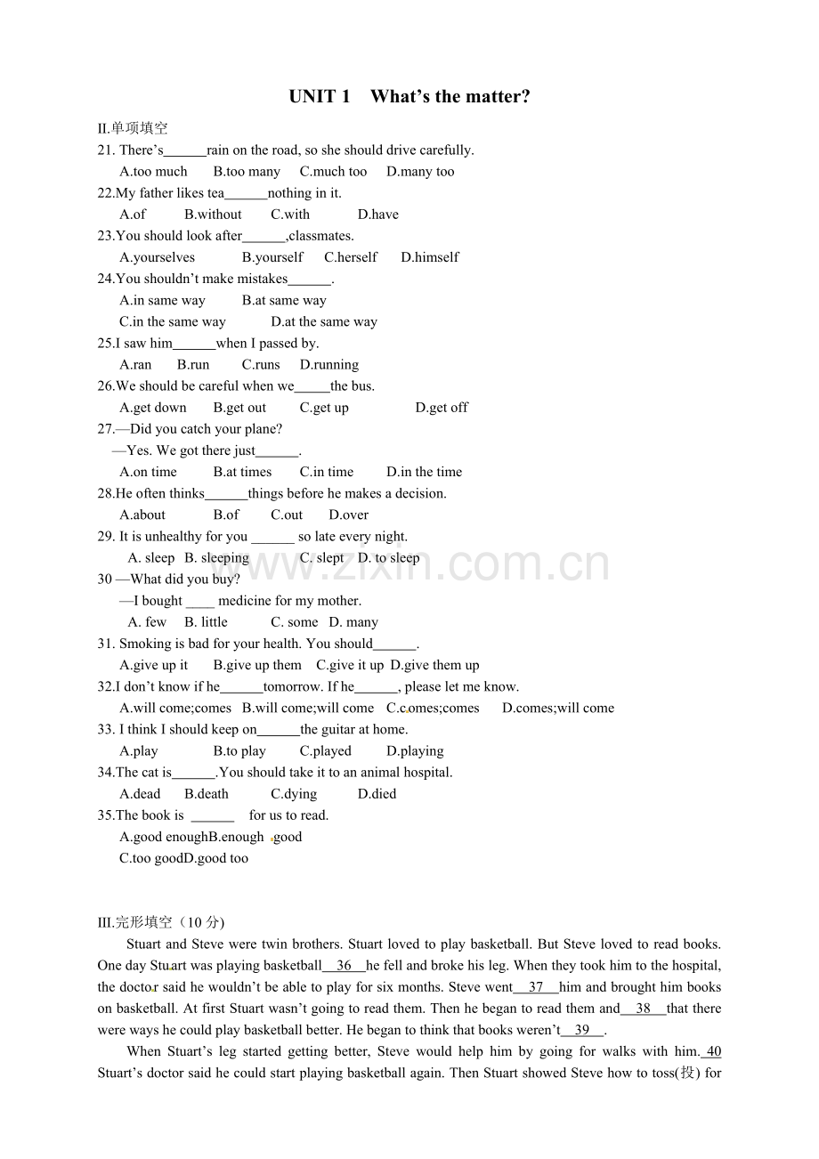 新版人教版八年级下册英语第一单元测试题带答案(3).doc_第1页