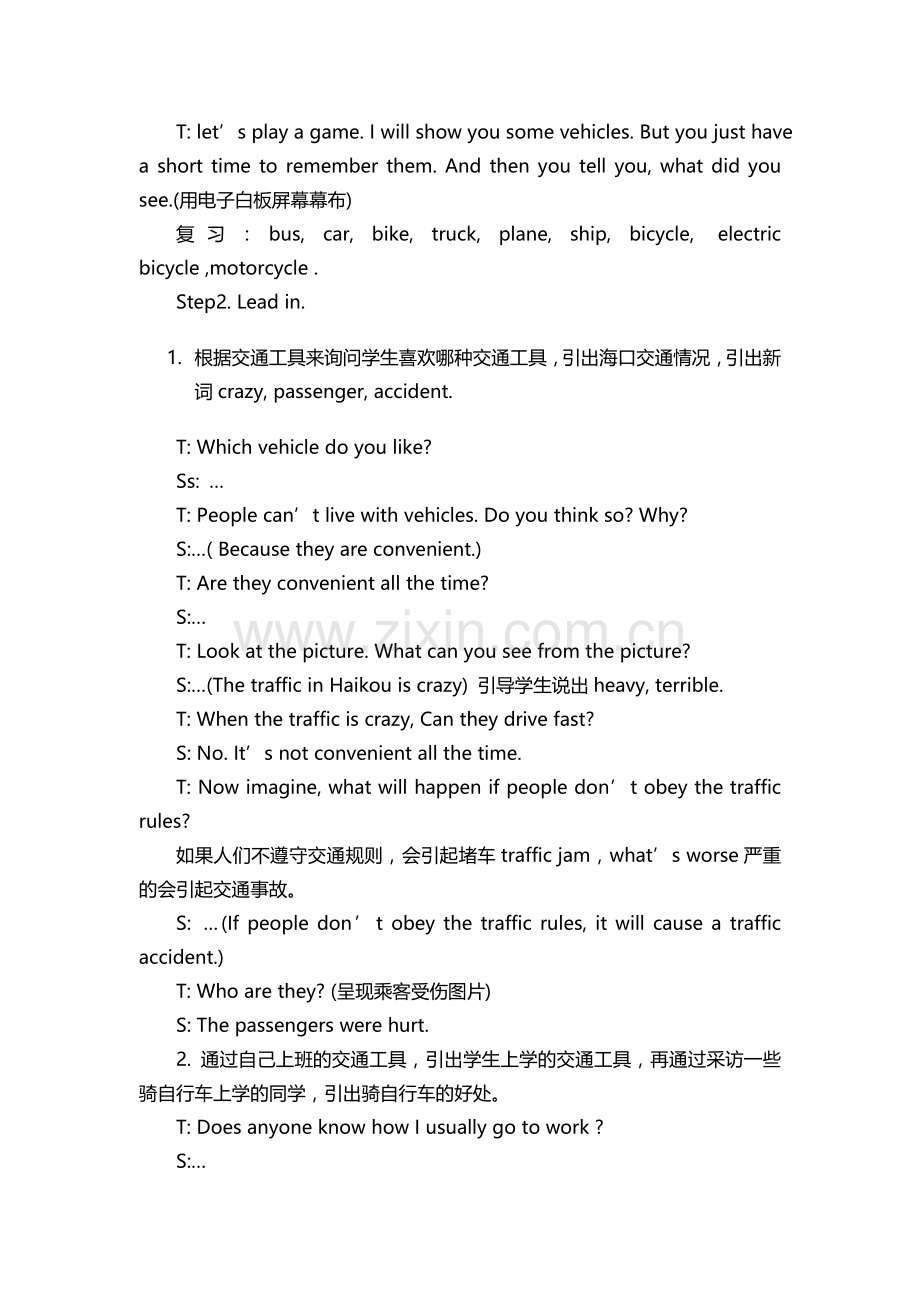 仁爱版八年级英语(下)Unit6Topic3SectionA教学设计高品质版.doc_第2页