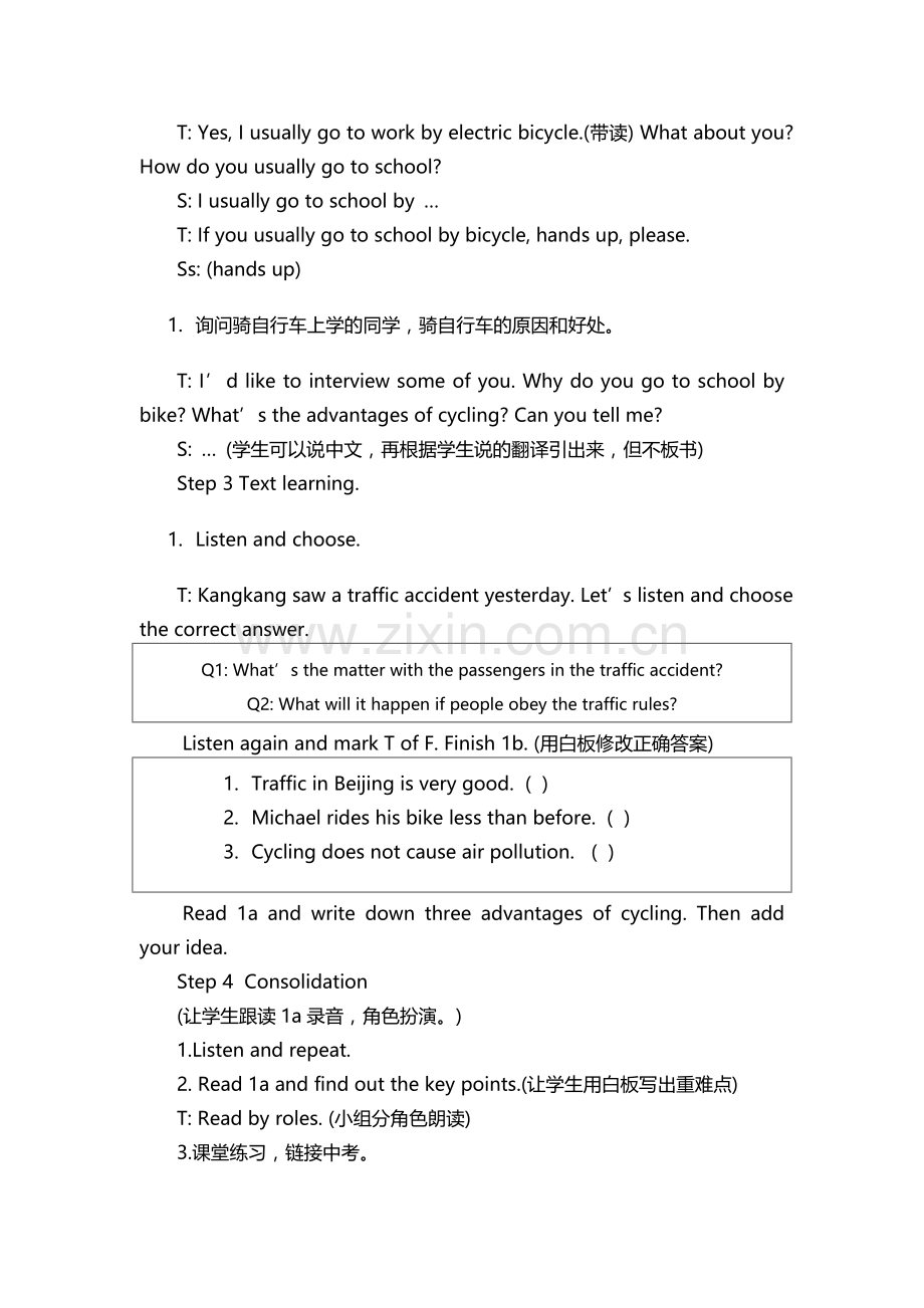 仁爱版八年级英语(下)Unit6Topic3SectionA教学设计高品质版.doc_第3页