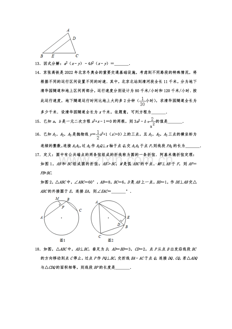 江苏省南通市2020年中考数学模拟试卷(解析版).doc_第3页