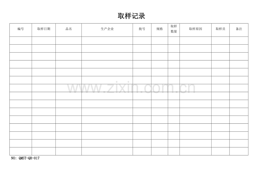 QMST-QR-017-取样记录.doc_第1页