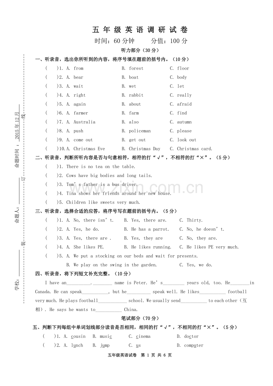 苏教版五年级英语上册期末试卷1.doc_第1页