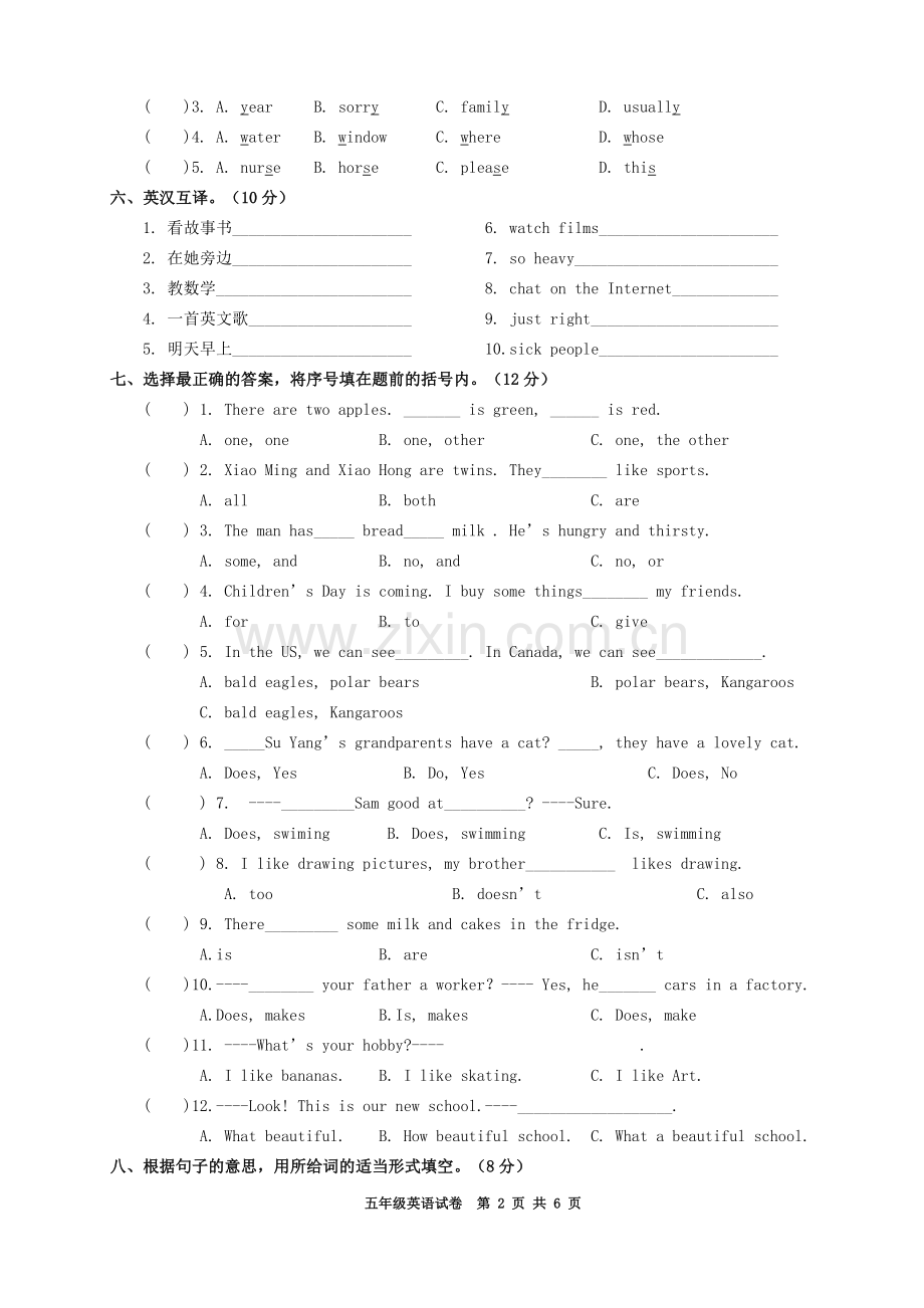 苏教版五年级英语上册期末试卷1.doc_第2页