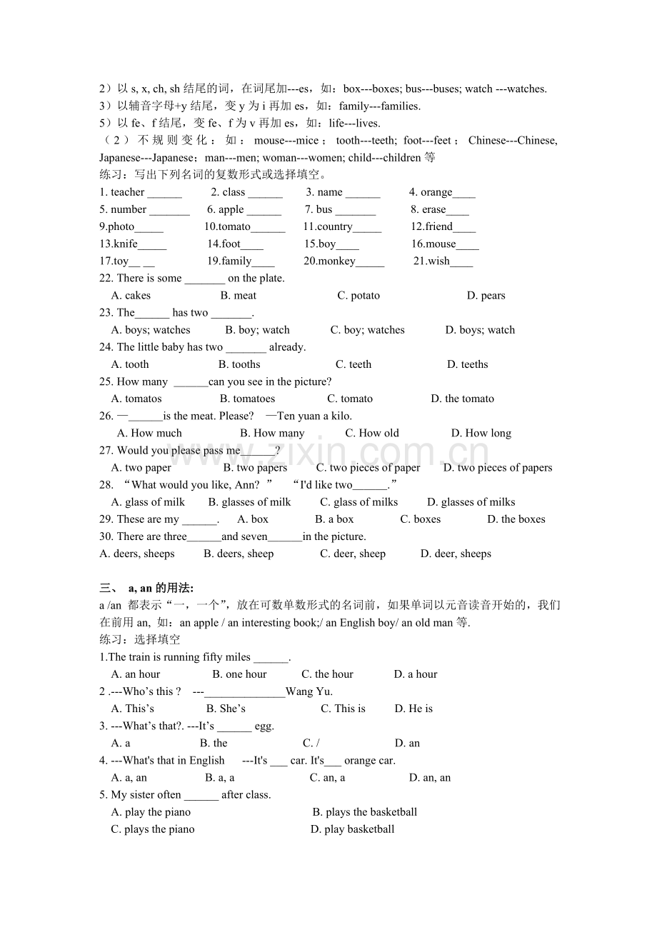 仁爱英语七年级上册练习题.doc_第2页